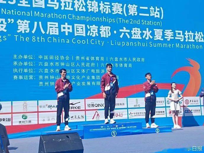 六盘水马拉松奖牌_六盘水马拉松颁奖晕倒_六盘水马拉松冠军