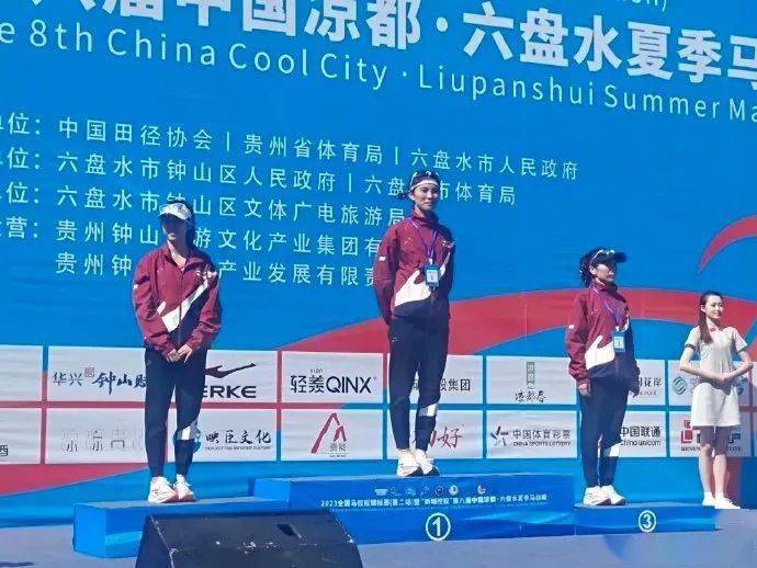 六盘水马拉松冠军_六盘水马拉松颁奖晕倒_六盘水马拉松奖牌