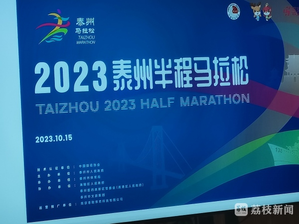 泰州国际半程马拉松_泰州马拉松_泰州半程马拉松2021